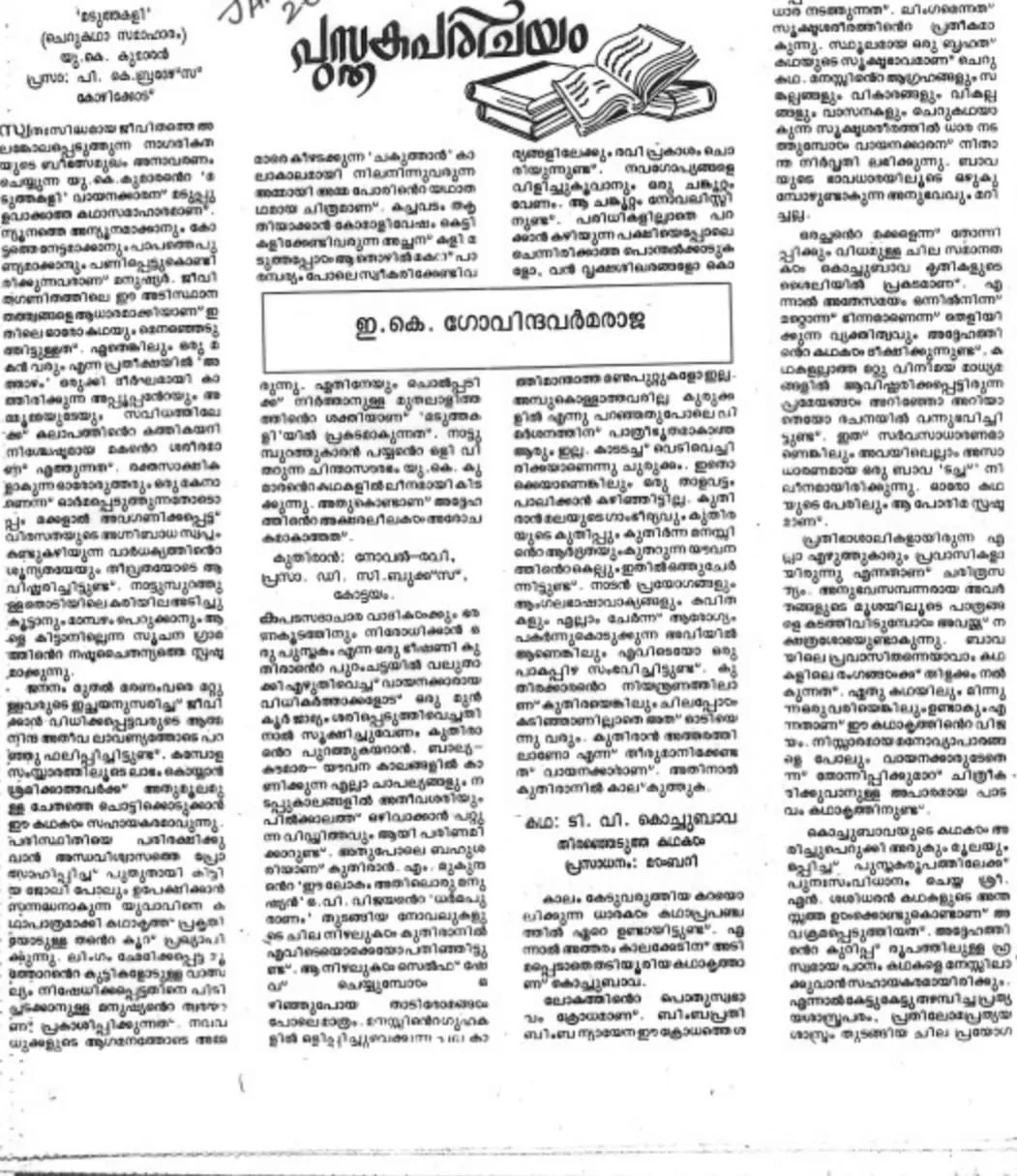 Mathrubhumi Book Review Clipping