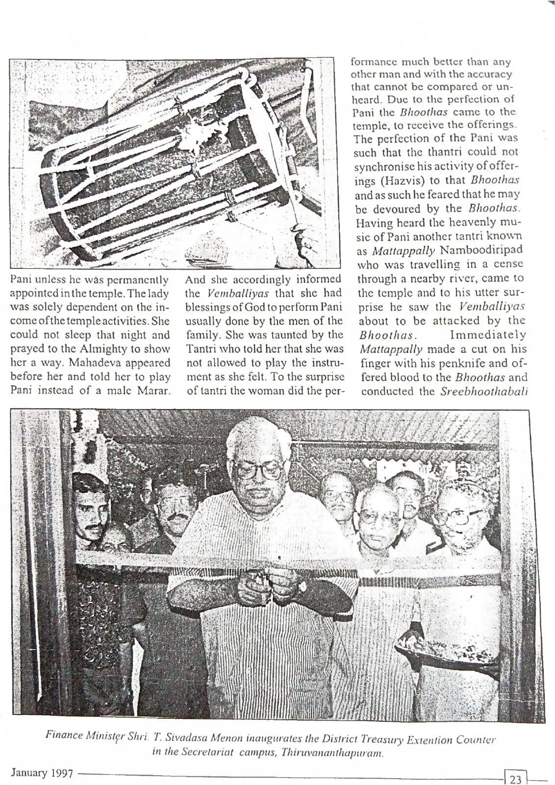 Pani Ritual Music Image 3