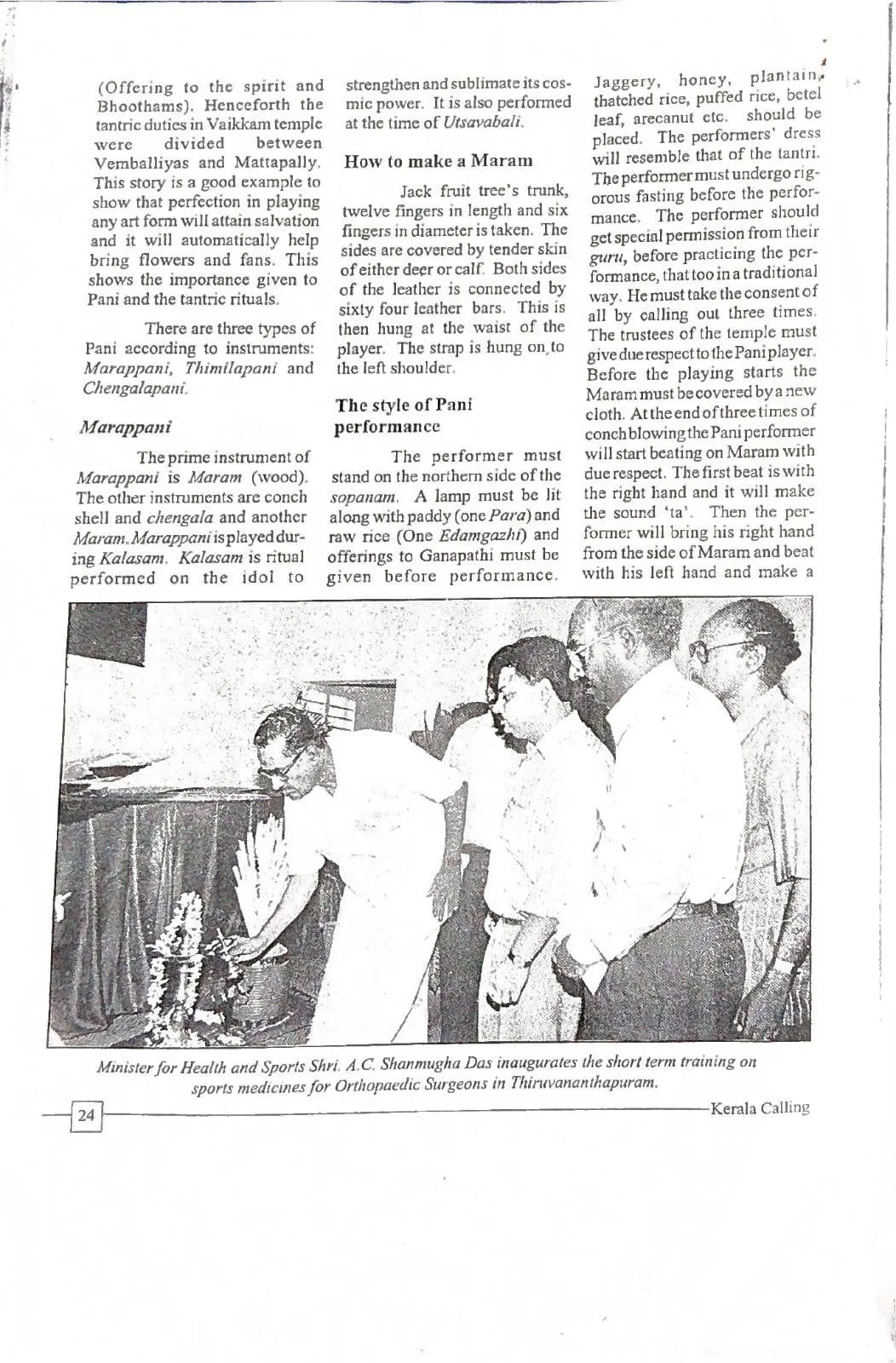 Pani Ritual Music Image 4