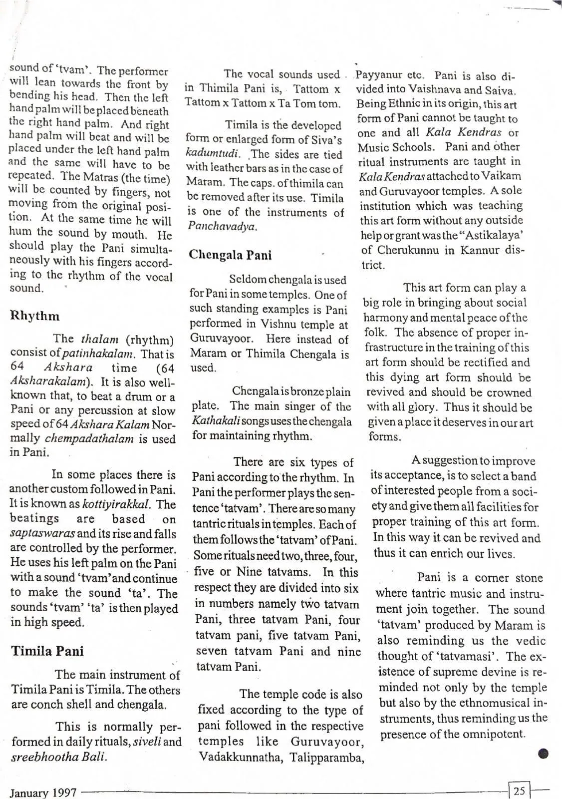 Pani Ritual Music Image 5