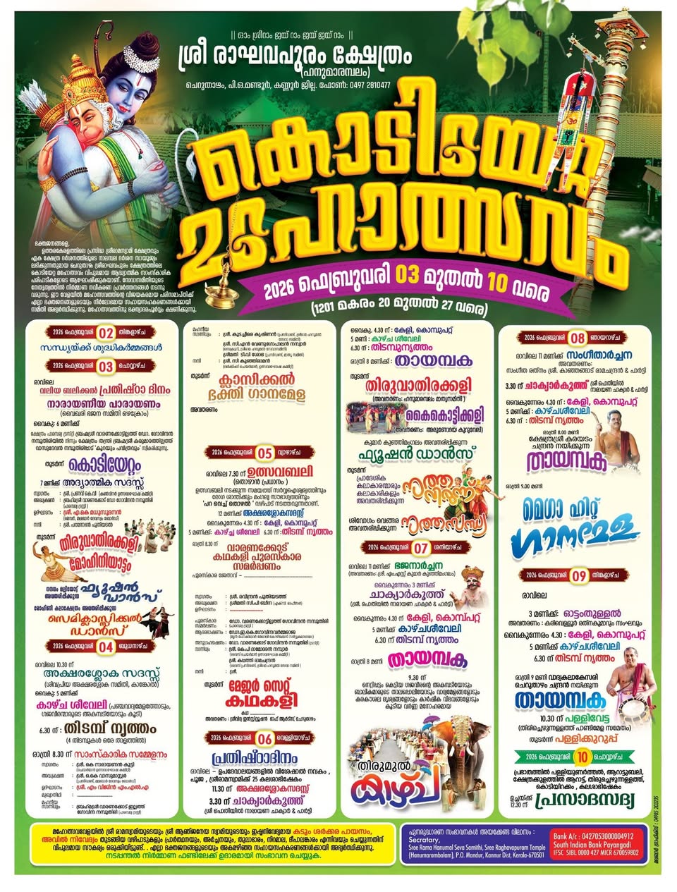 Valyambalam Ulsavam Image 1